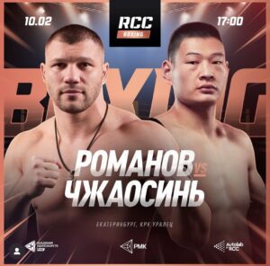 Romanov and Zhang in Bridger WBA eliminator this Saturday â€“ World Boxing Association