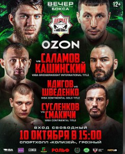 Three High-Stakes WBA Title Fights Set for Grozny â€“ World Boxing Association