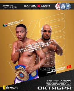 Satybaldiev and Wellem Battle for WBA Asia Light Heavyweight Title â€“ World Boxing Association